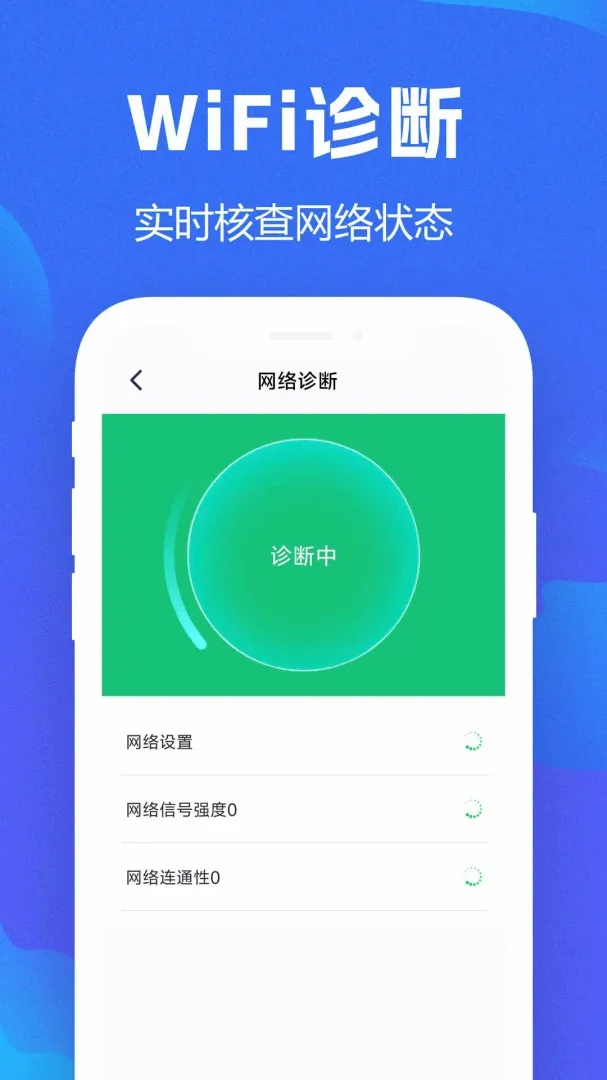 WiFiȫ��Կ��APP(��ȫʱ�����Ӧ��)v1.0.0.8f-M �ٷ������ͼ2