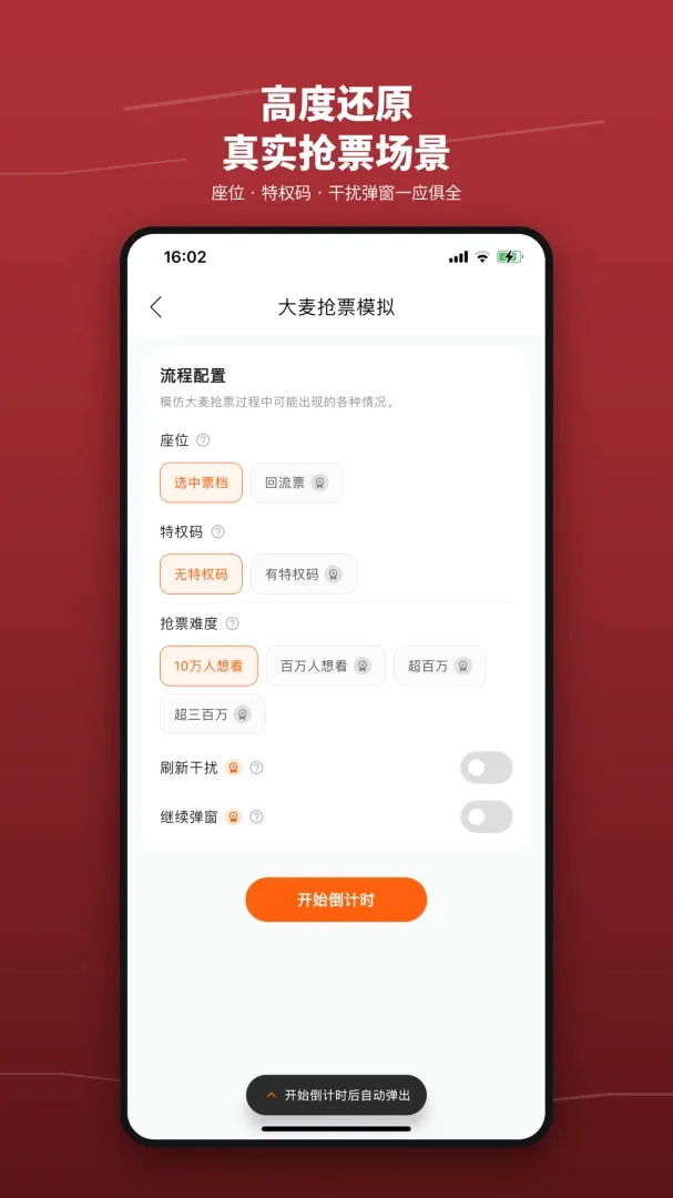 ��Ʊѵ��Ӫ����(��Ʊģ��ѵ����)v1.3 �ٷ������ͼ1