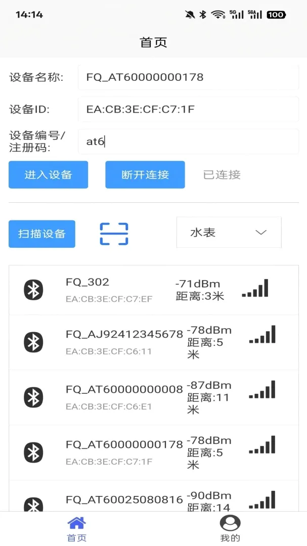 ��Ԫ�ֲ���(���������豸)v1.0.6 ��Ѱ��ͼ2