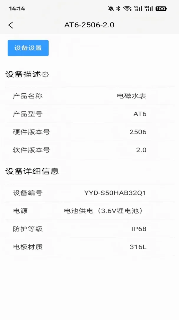 ��Ԫ�ֲ���(���������豸)v1.0.6 ��Ѱ��ͼ1