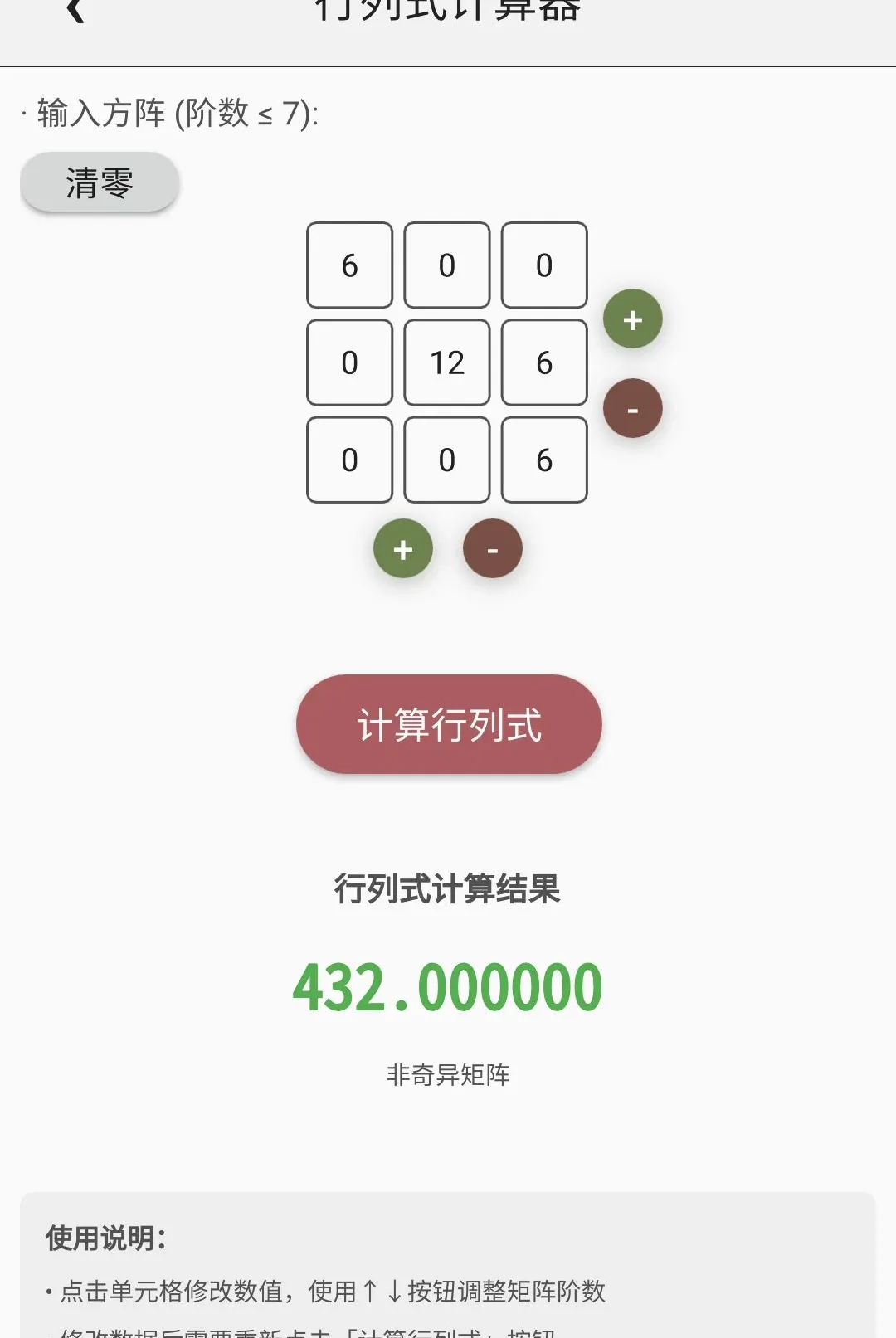 ���ܼ�����2026�ٷ����°汾v1.4.0 ��׿���ͼ1