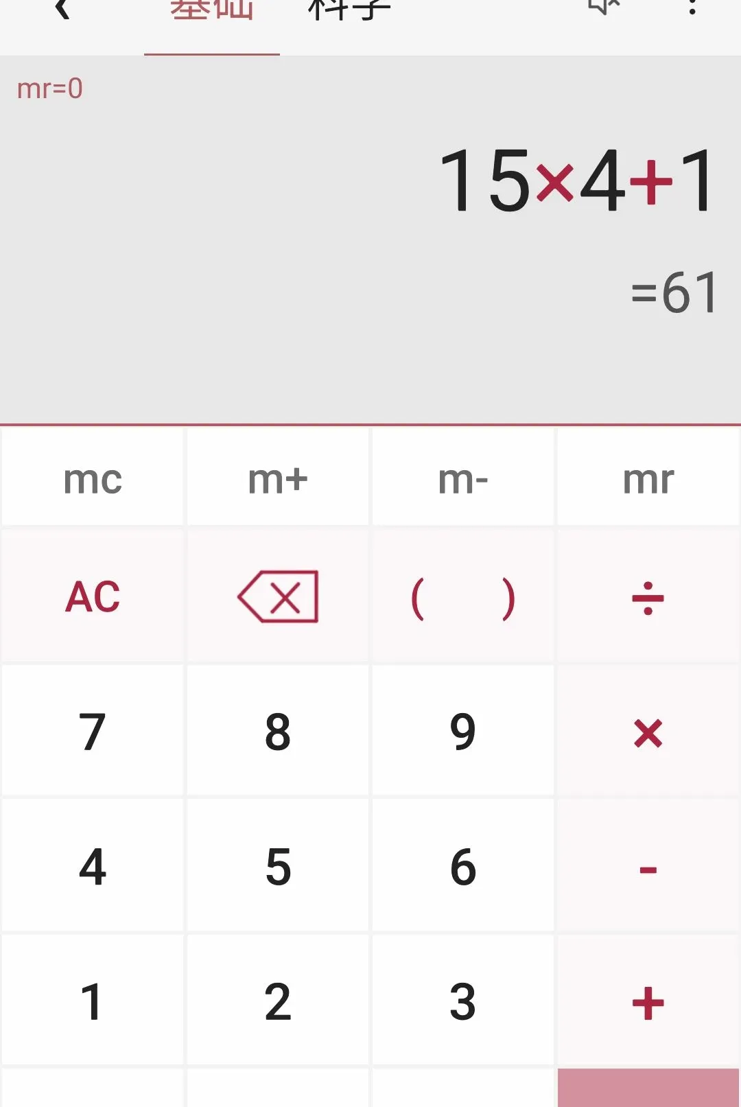 ���ܼ�����2026�ٷ����°汾v1.4.0 ��׿���ͼ3
