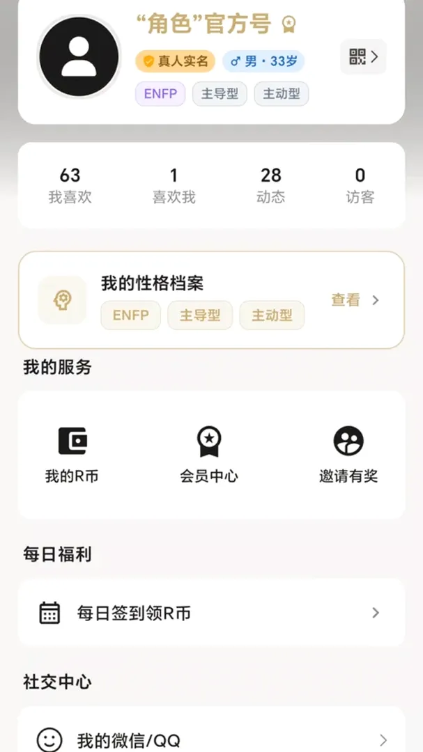 RolesСȦС�ڰ���APP��׿���ֻ���v1.0.153 �ֻ����ͼ3