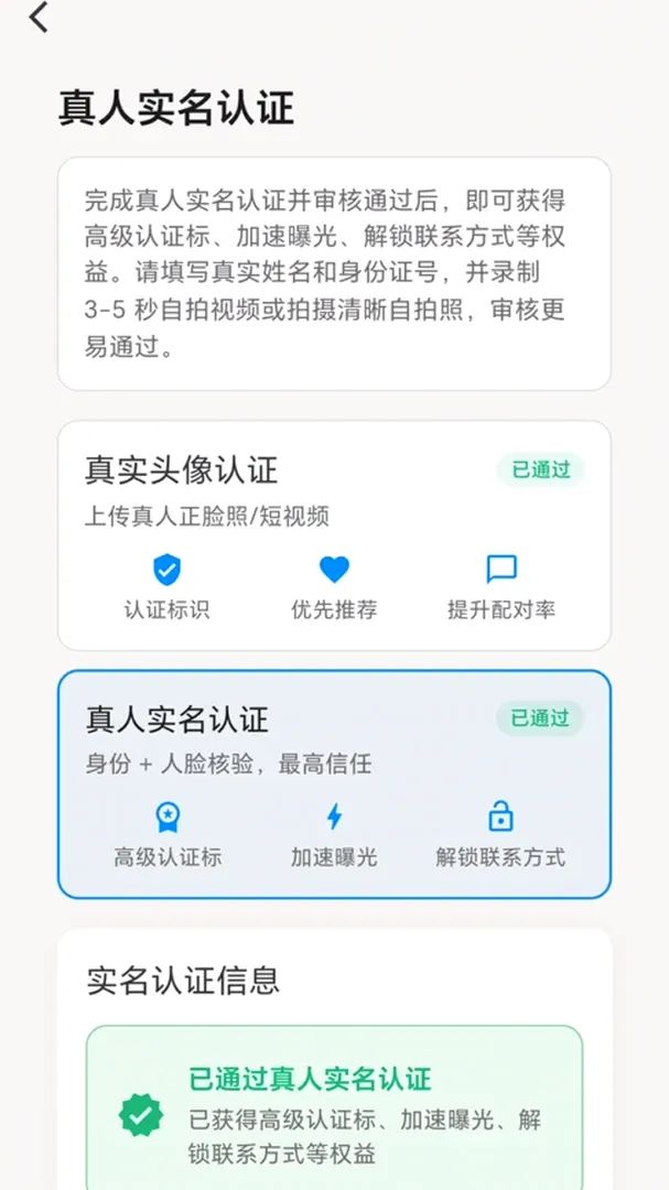 RolesСȦС�ڰ���APP��׿���ֻ���v1.0.153 �ֻ����ͼ1