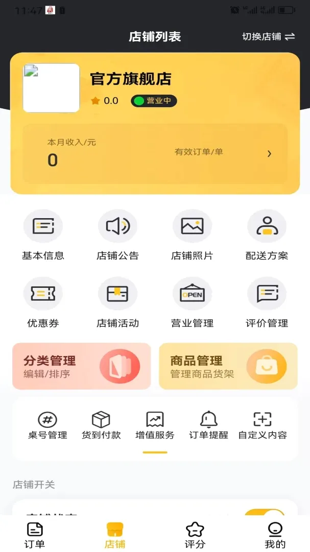 �ǳ������̼Ҷ�(�̼Ҷ�������)v5.0.0 ��׿���ͼ3