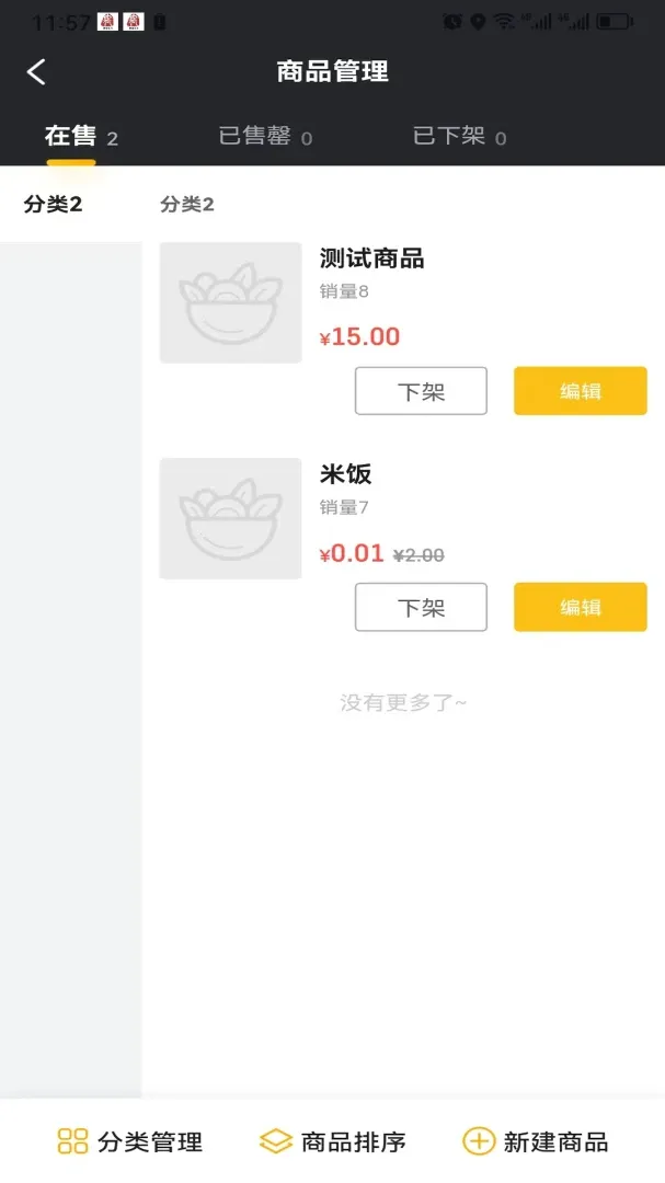 �ǳ������̼Ҷ�(�̼Ҷ�������)v5.0.0 ��׿���ͼ2