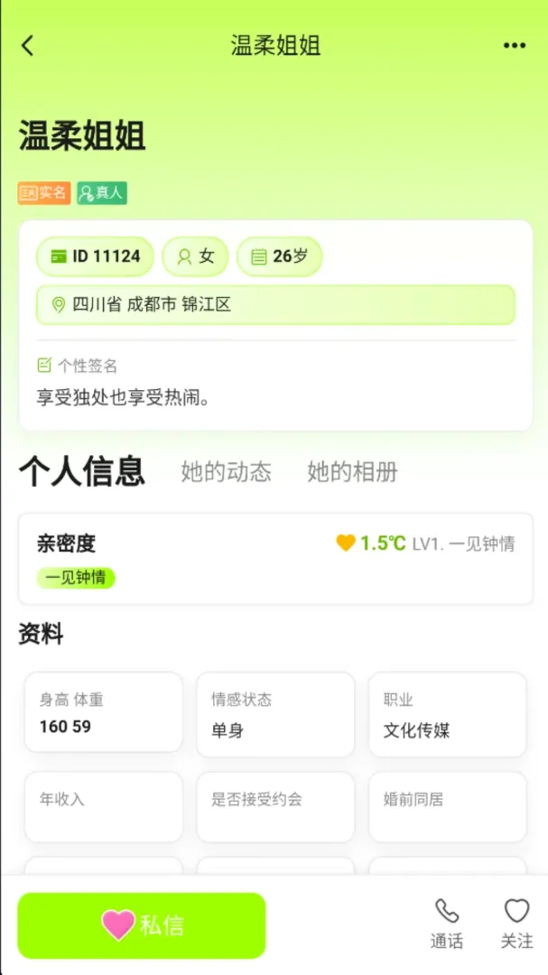 �ļ佻��APP(˽��˫�˿ռ�)v1.0.9 �ֻ����ͼ3