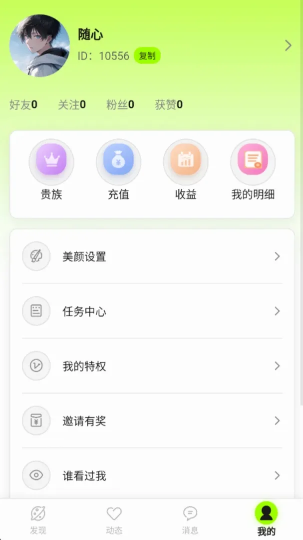 �ļ佻��APP(˽��˫�˿ռ�)v1.0.9 �ֻ����ͼ0