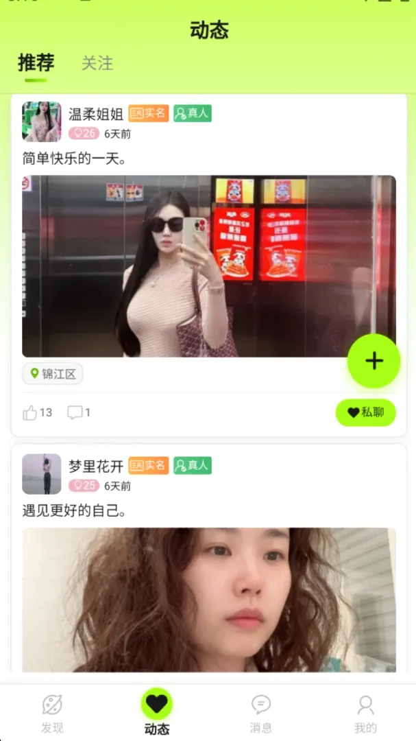 �ļ佻��APP(˽��˫�˿ռ�)v1.0.9 �ֻ����ͼ2