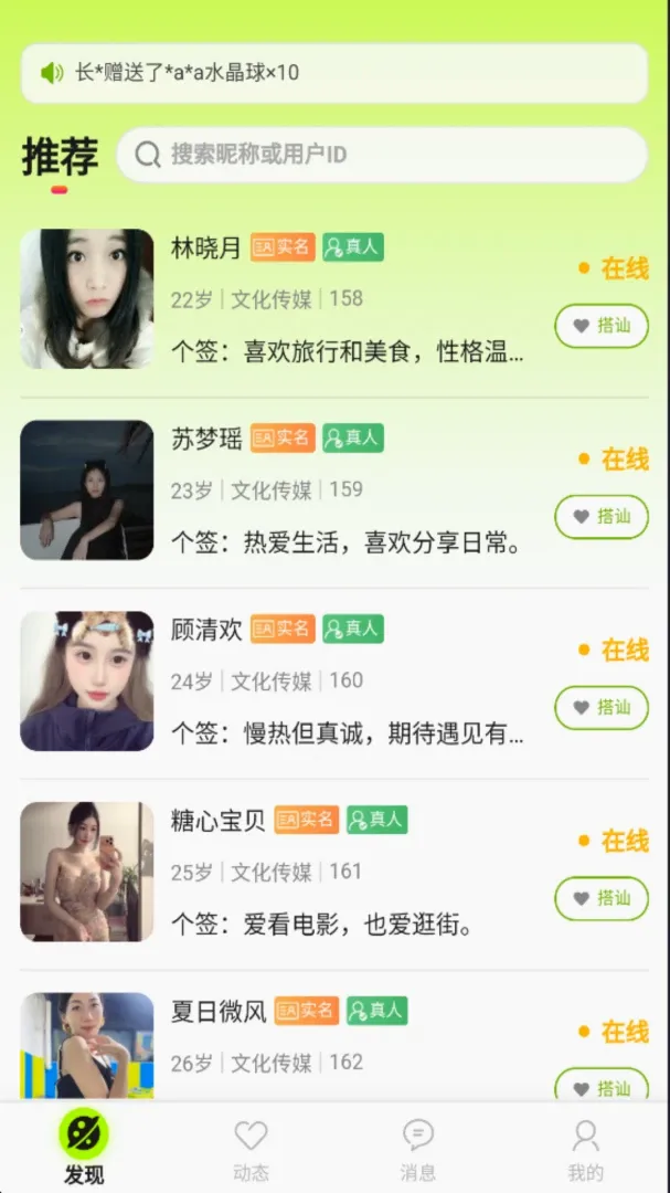 �ļ佻��APP(˽��˫�˿ռ�)v1.0.9 �ֻ����ͼ1