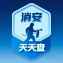 消安天天查(日常巡检助手)