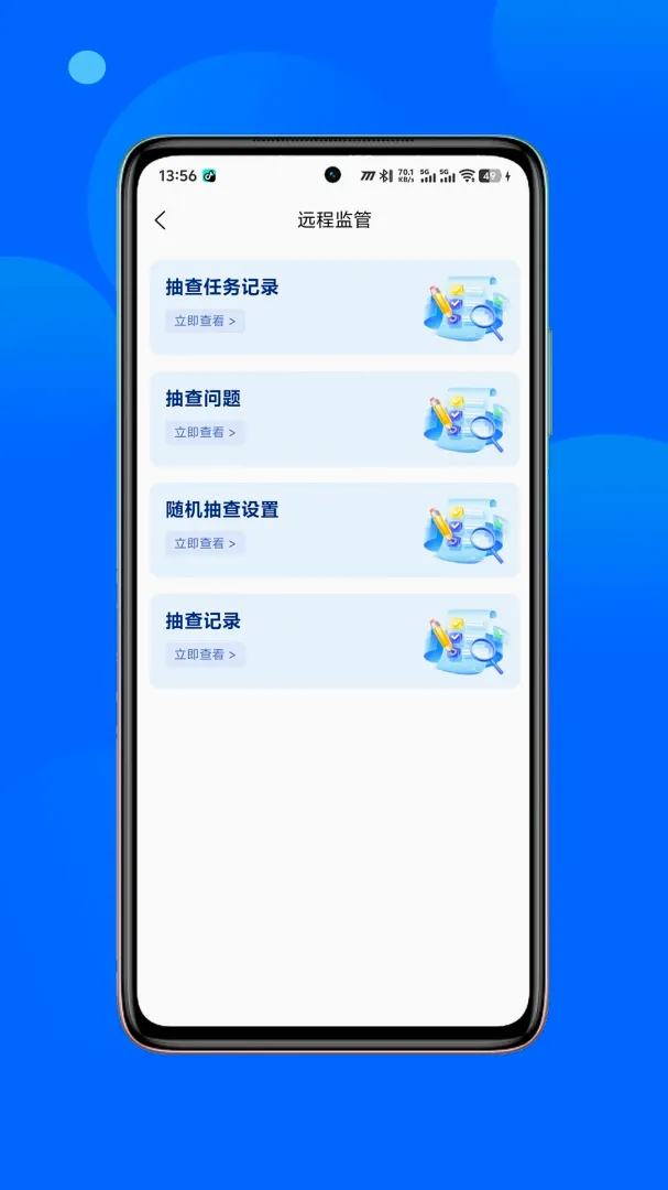 ���������(�ճ�Ѳ������)v1.1.10 ��׿���ͼ3