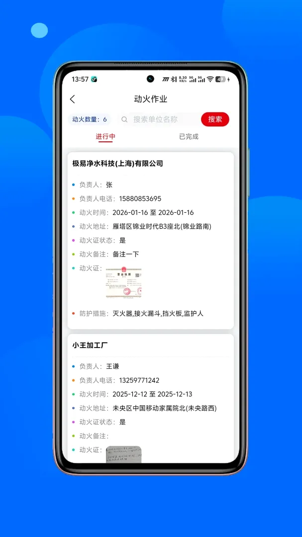 ���������(�ճ�Ѳ������)v1.1.10 ��׿���ͼ0
