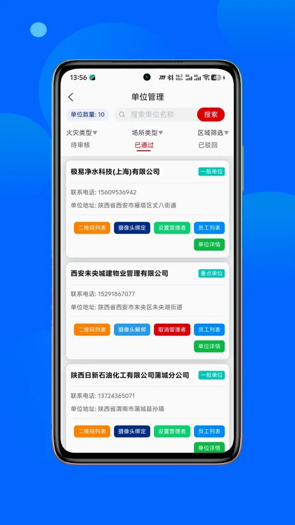 ���������(�ճ�Ѳ������)v1.1.10 ��׿���ͼ2