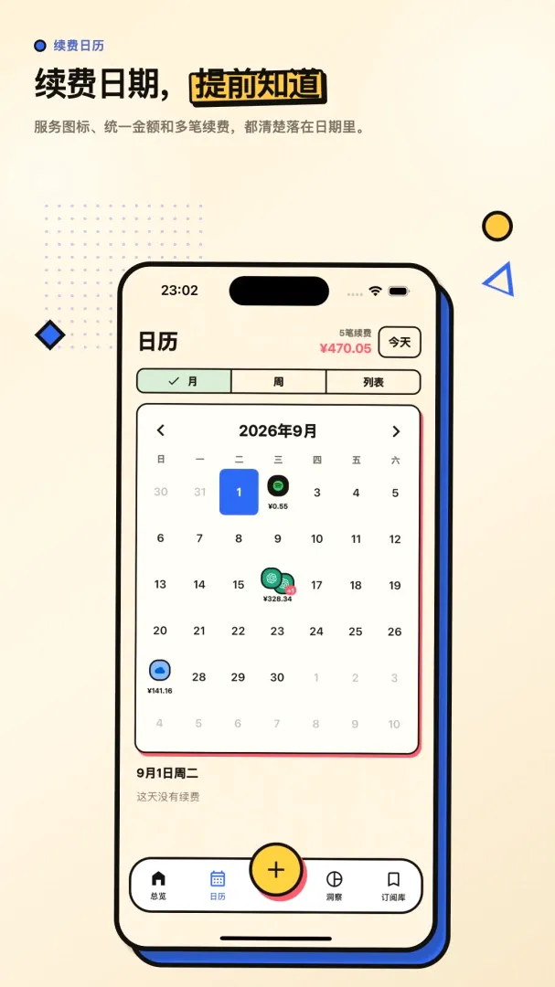 �������Ĺ�������2026�ٷ����°汾v2.0.0 �ֻ����ͼ2
