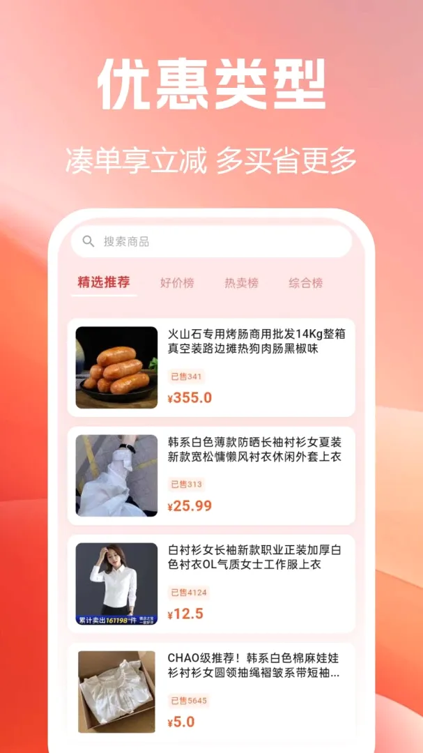 ����Żݹ�2026�ٷ����°汾vF1.0.0.9-M ��Ѱ��ͼ0
