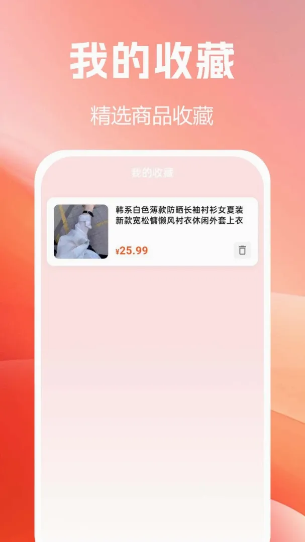 ����Żݹ�2026�ٷ����°汾vF1.0.0.9-M ��Ѱ��ͼ2