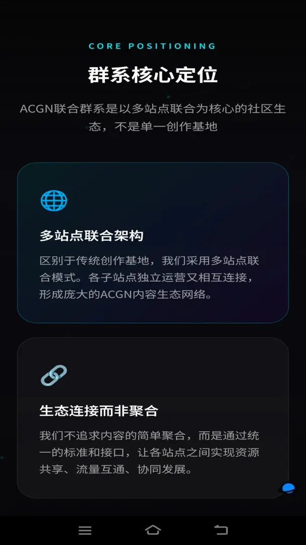 ACGN����ȺϵAPP2026�ٷ����°汾v3.0.0 �ֻ����ͼ3