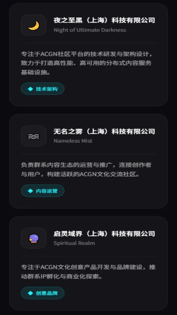 ACGN����ȺϵAPP2026�ٷ����°汾v3.0.0 �ֻ����ͼ2