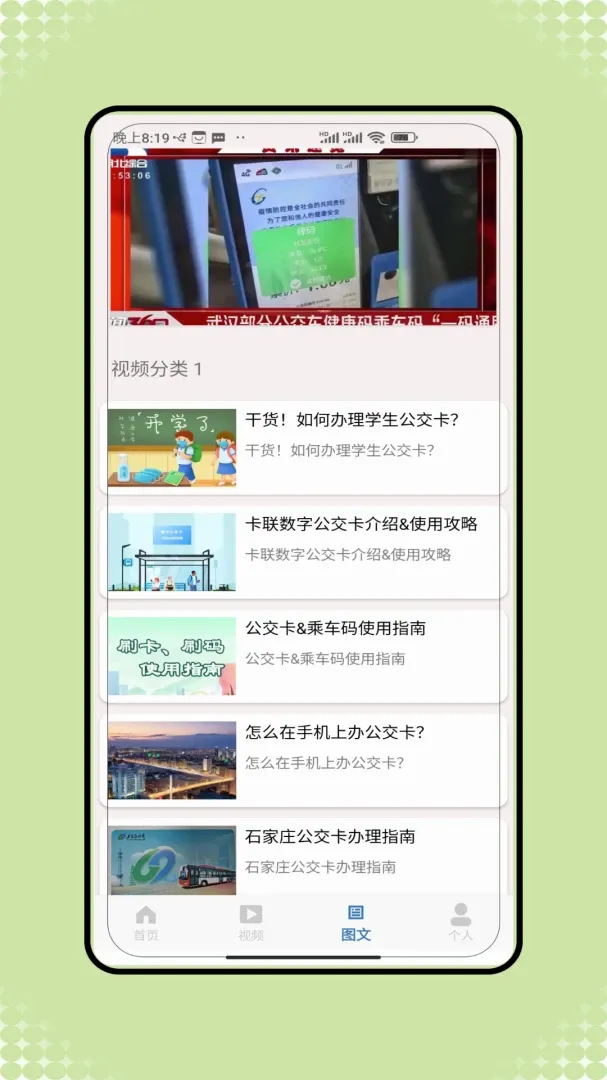 �˳���һ��ͨ(���з��񹤾�)V2.0 �ֻ����ͼ2