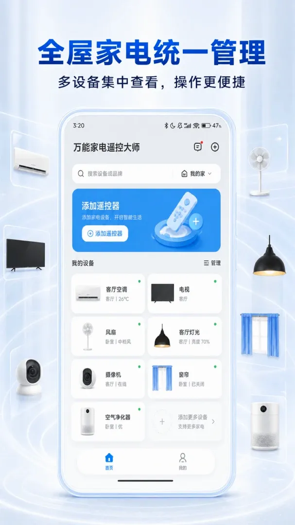 ���ܼҵ�ң�ش�ʦ(����ң�ع���)V1.0.2 �ֻ����ͼ2