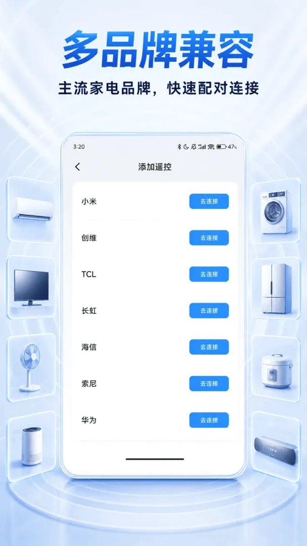 ���ܼҵ�ң�ش�ʦ(����ң�ع���)V1.0.2 �ֻ����ͼ1