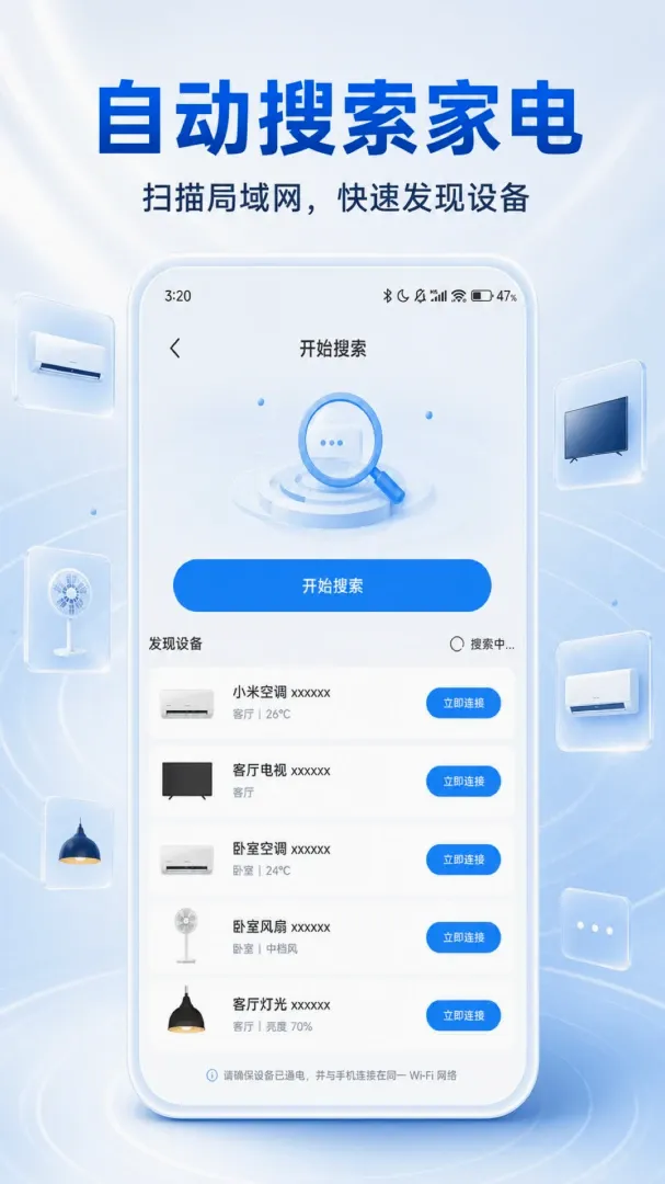 ���ܼҵ�ң�ش�ʦ(����ң�ع���)V1.0.2 �ֻ����ͼ0