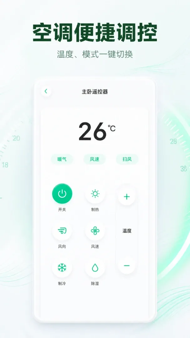 ����ң�������ؼ�(ң�������ƹ���)V1.0.2 ��Ѱ��ͼ3