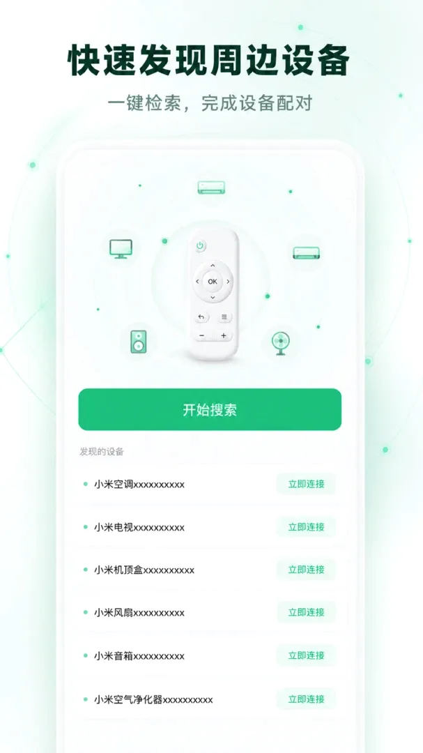 ����ң�������ؼ�(ң�������ƹ���)V1.0.2 ��Ѱ��ͼ2