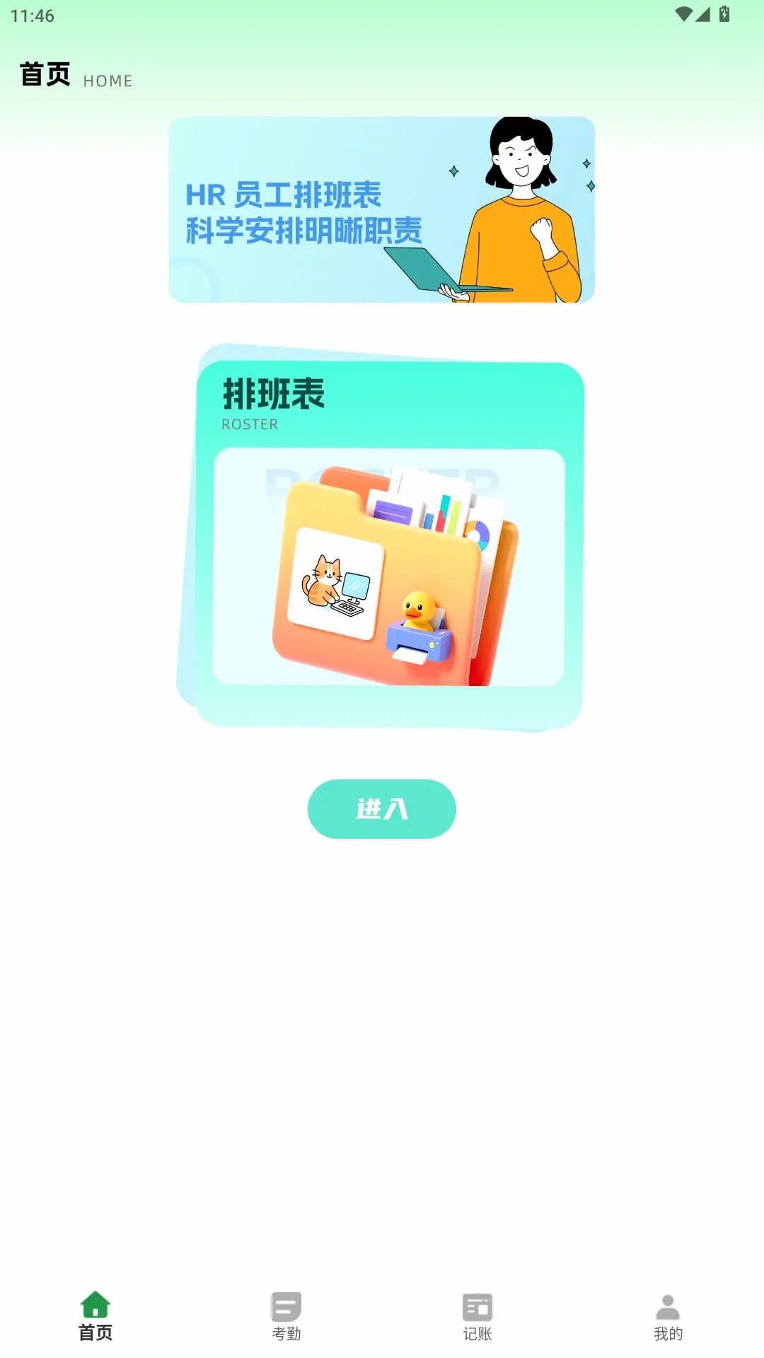 �Ű�С����2026�ٷ����°汾v2.0.0 �ֻ����ͼ1