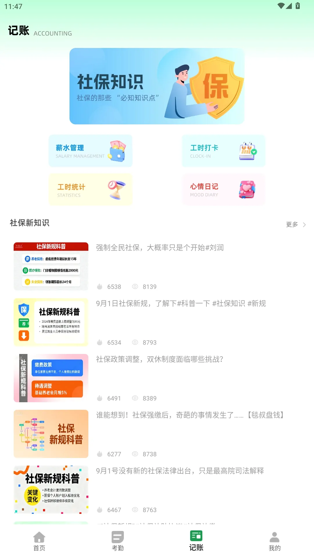 �Ű�С����2026�ٷ����°汾v2.0.0 �ֻ����ͼ3