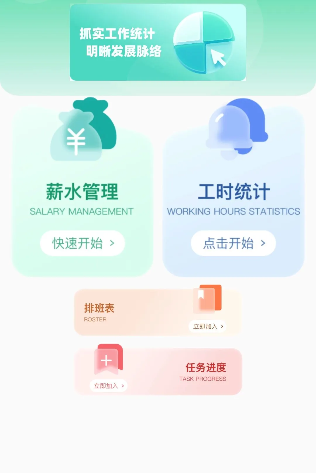 排班小动物2026官方最新版本 排班小动物2026官方最新版本