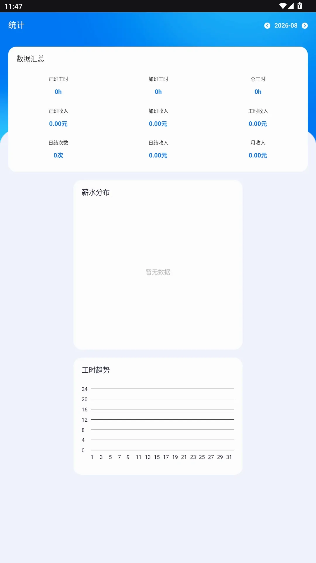 �Ű�С����2026�ٷ����°汾v2.0.0 �ֻ����ͼ2