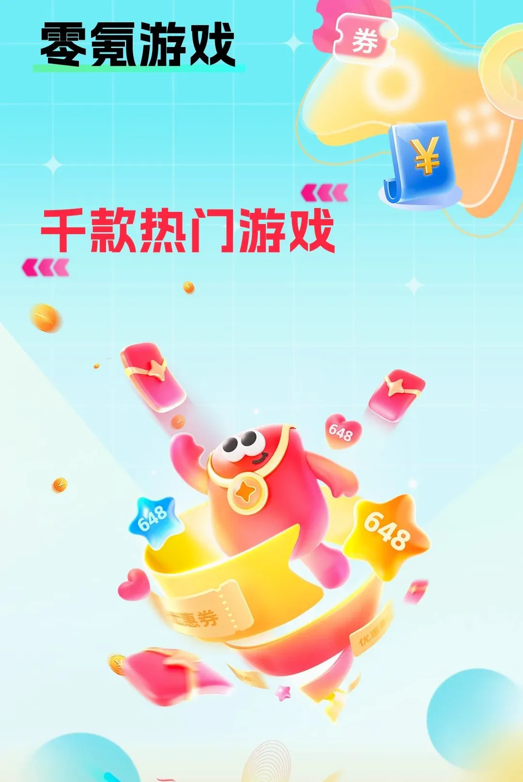 �����ϷAPP(����Ϸ�˺Ž���)v1.0.0 ��Ѱ��ͼ1