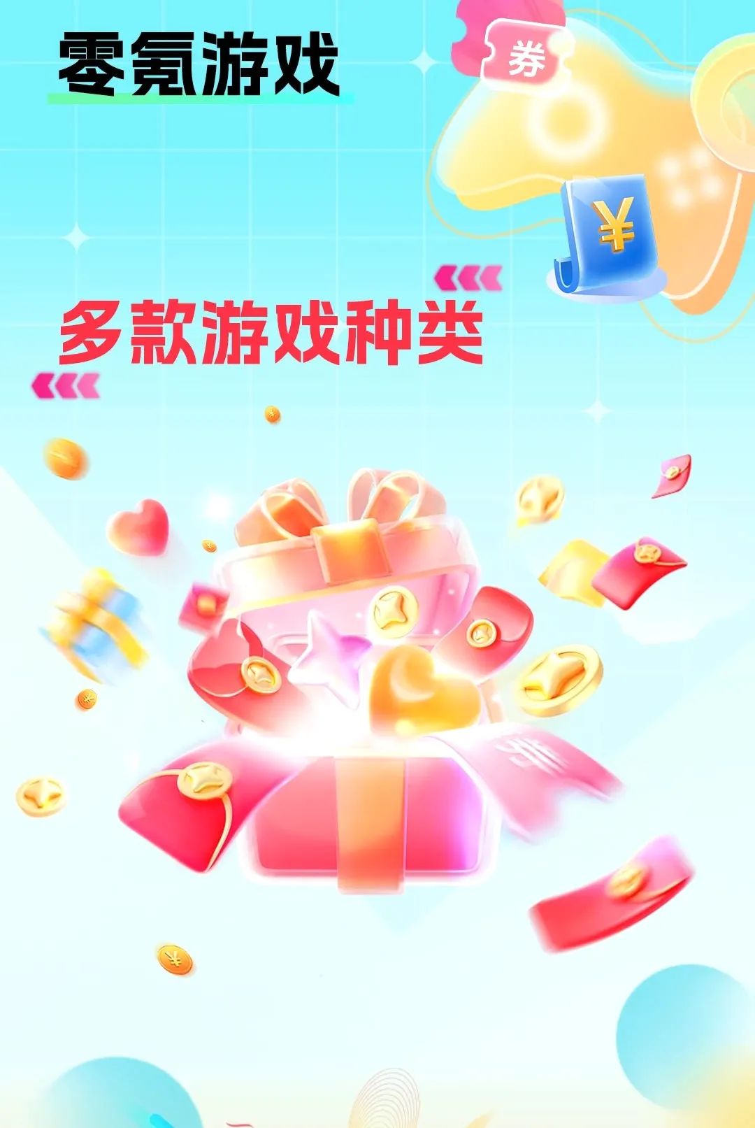 �����ϷAPP(����Ϸ�˺Ž���)v1.0.0 ��Ѱ��ͼ0