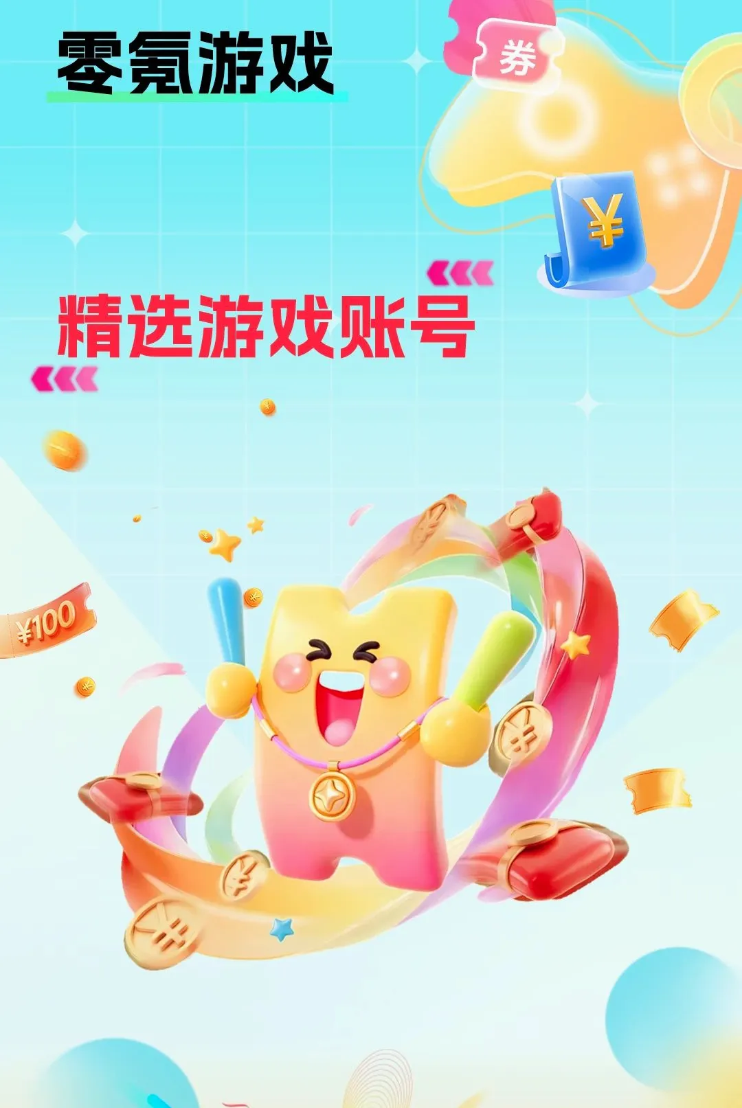 �����ϷAPP(����Ϸ�˺Ž���)v1.0.0 ��Ѱ��ͼ2