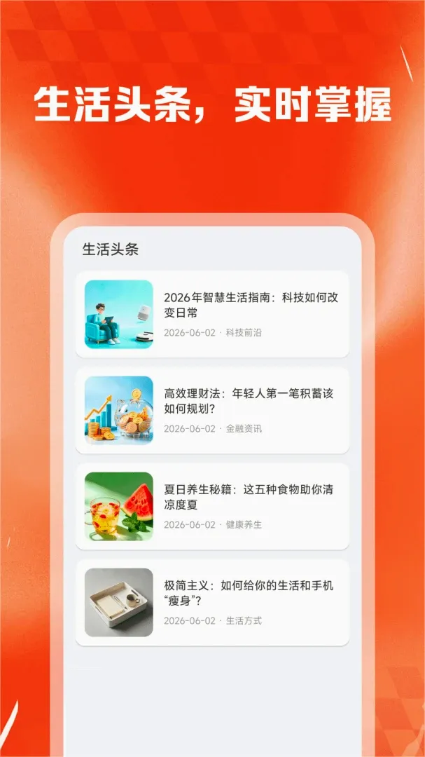 ��ʡʡ�ݹ�����(���︣��ƽ̨)v1.0.2 �ٷ������ͼ2