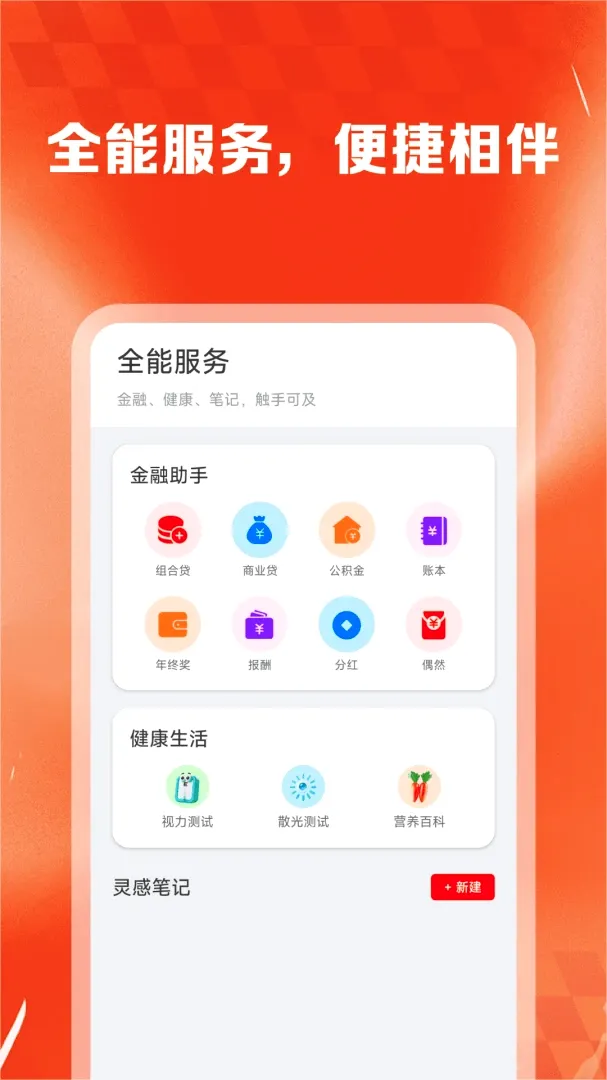 ��ʡʡ�ݹ�����(���︣��ƽ̨)v1.0.2 �ٷ������ͼ1