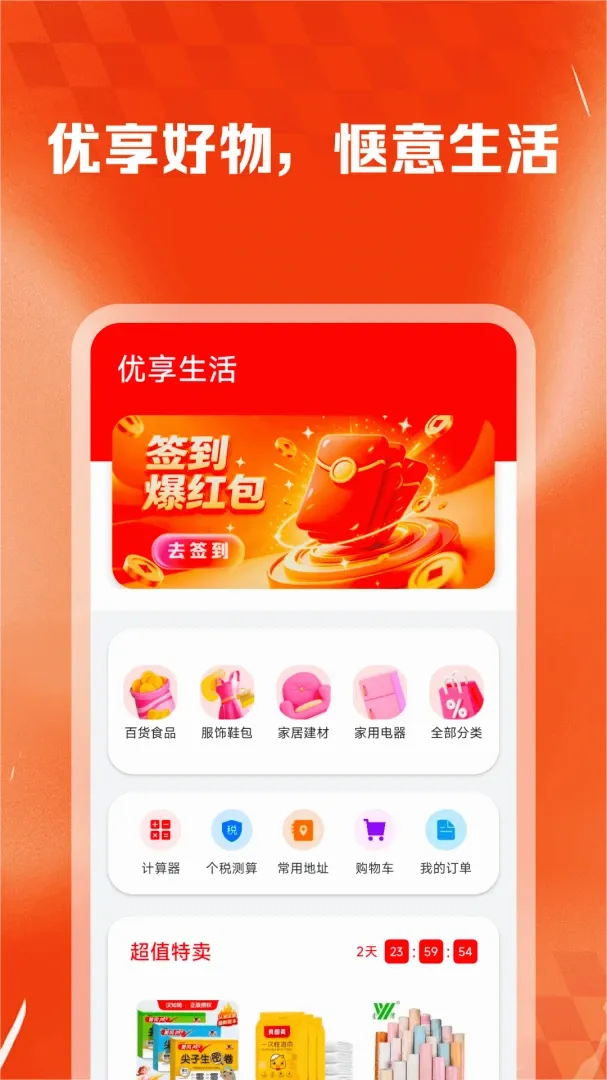 ��ʡʡ�ݹ�����(���︣��ƽ̨)v1.0.2 �ٷ������ͼ0