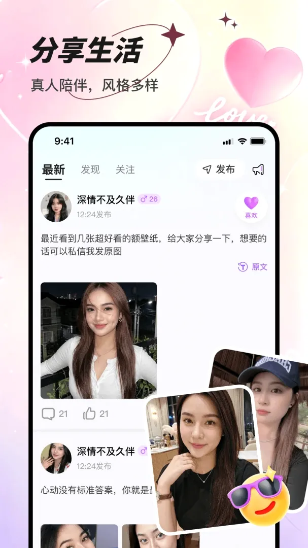 ����APP(ʵʱ��Ƶ����)v1.0.1 ��׿���ͼ3
