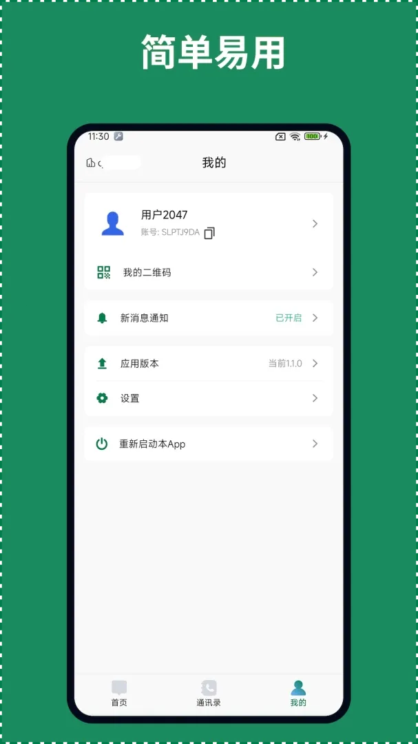 ��ҵ����(��ҵר����ͨƽ̨)v1.0.6 �ֻ����ͼ0
