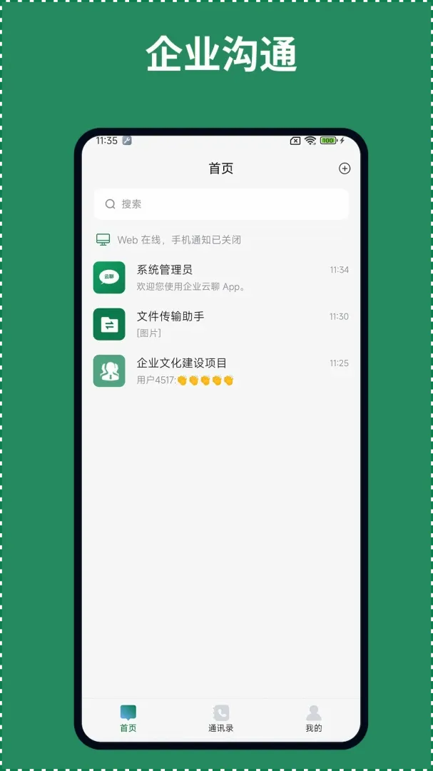 ��ҵ����(��ҵר����ͨƽ̨)v1.0.6 �ֻ����ͼ1