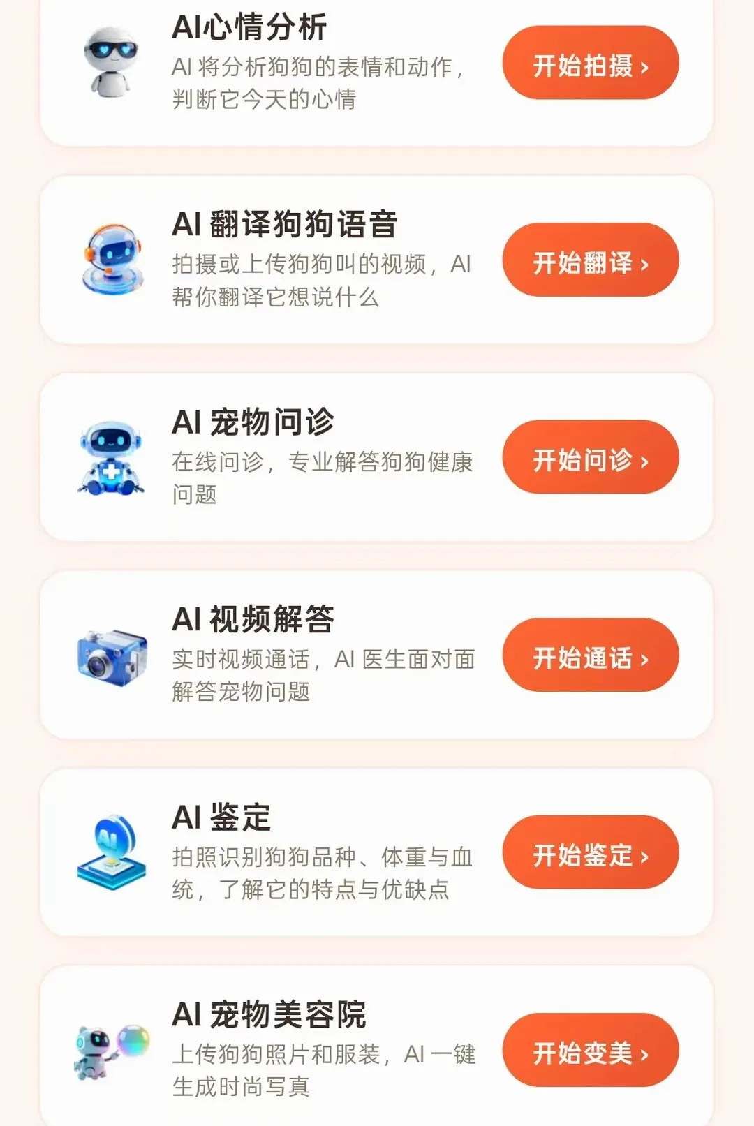 С���APP(������������)v1.1.7 ��׿���ͼ2