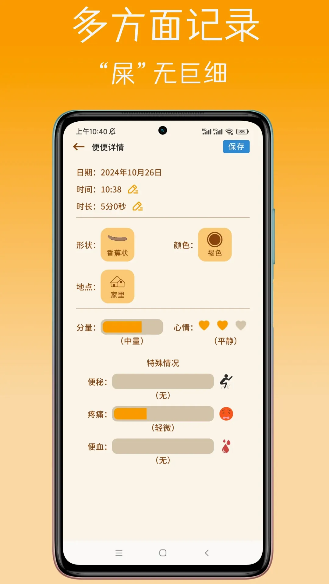 ����������������ֻ���v1.6.4 ��׿���ͼ1