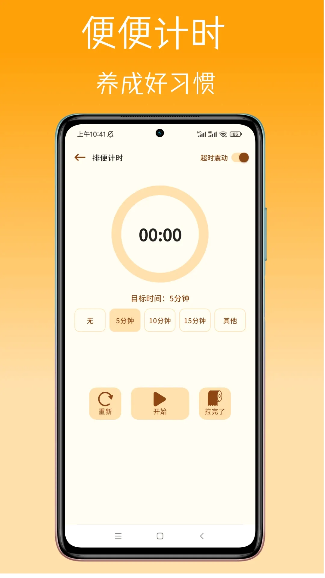 ����������������ֻ���v1.6.4 ��׿���ͼ3