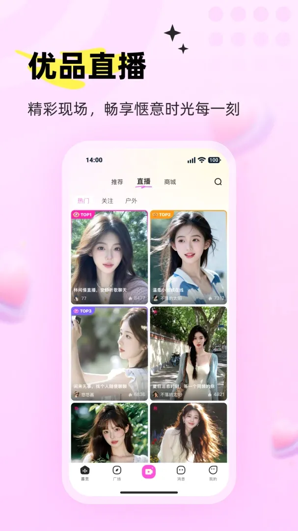 ���APP��׿���ֻ���v1.3 ��׿���ͼ3