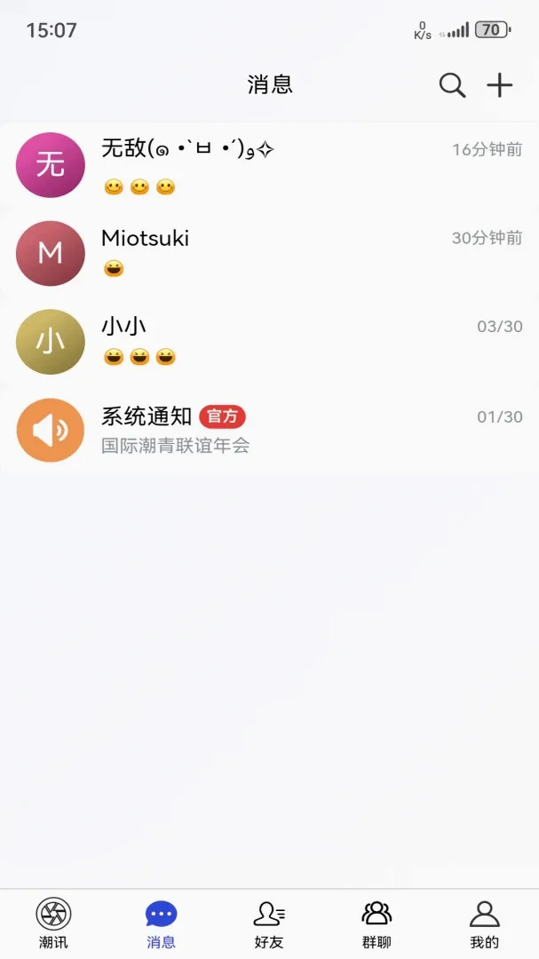 潮汕季(潮侨智能平台) 潮汕季(潮侨智能平台)