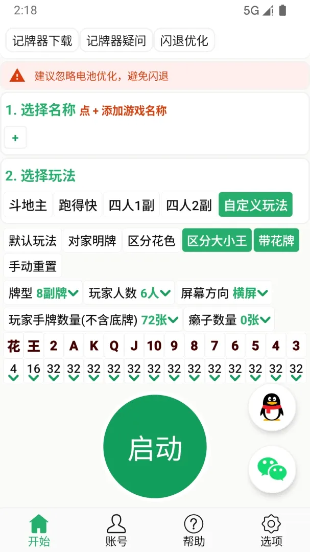 �Զ�������ͨ���ֻ�������2026�ٷ����°汾v6.2.18 ��Ѱ��ͼ0