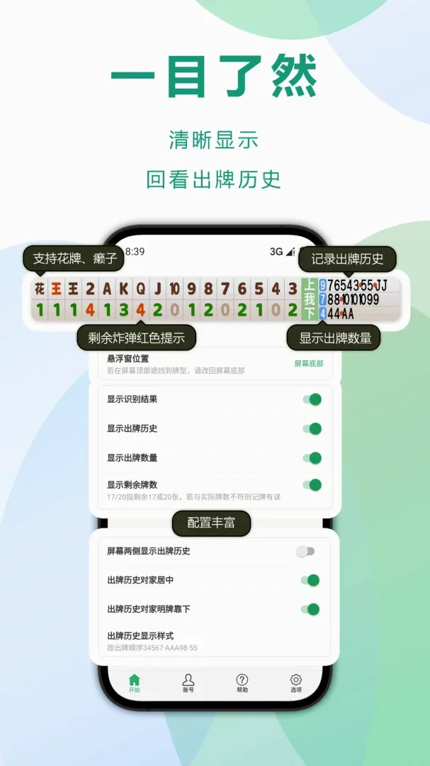 �Զ�������ͨ���ֻ�������2026�ٷ����°汾v6.2.18 ��Ѱ��ͼ3