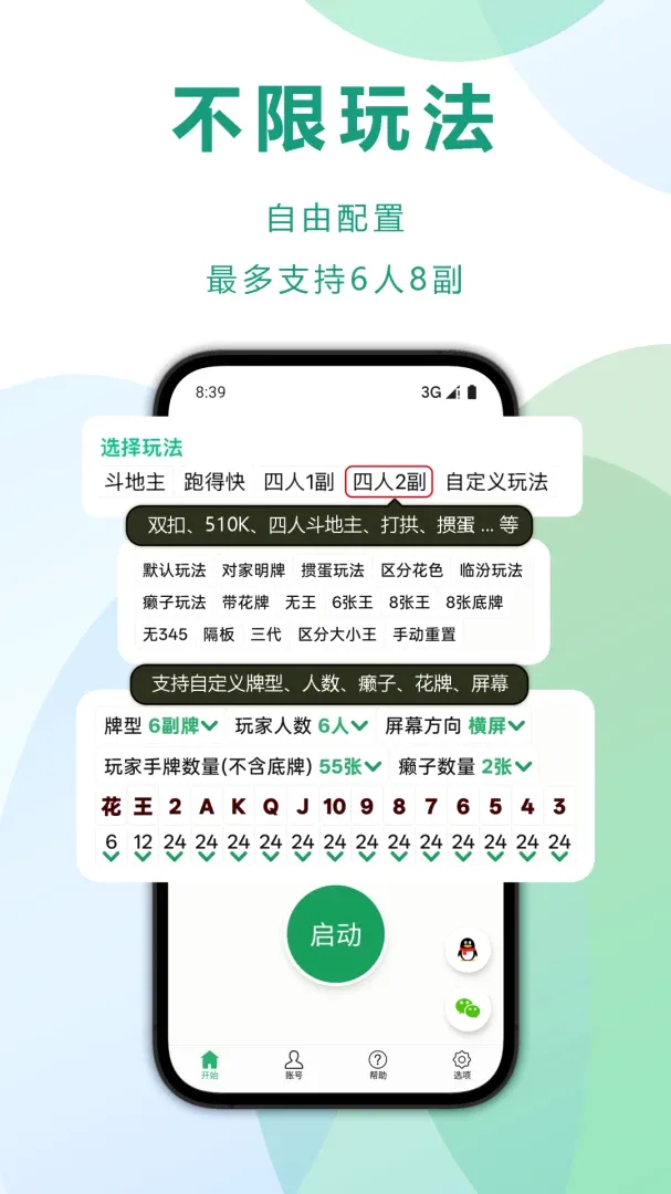 �Զ�������ͨ���ֻ�������2026�ٷ����°汾v6.2.18 ��Ѱ��ͼ1